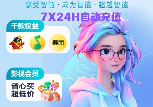 虚拟产品货源与影视会员低价购买平台